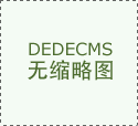 聚焦空气美学取智